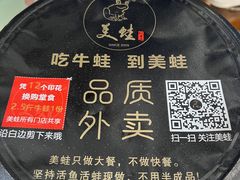 -美蛙四季(亦庄店)