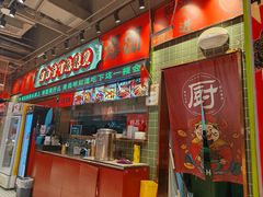 -文立新麻辣烫(合生汇21街区店)