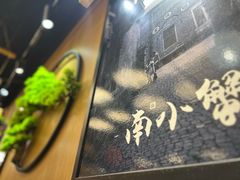 -南小蟹手工點心(三里屯店)