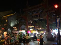 -鼓楼夜市