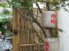 -Metal hands·铁手咖啡