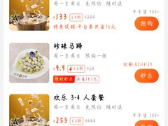 -原味四季椰子鸡(公明百佳华店)
