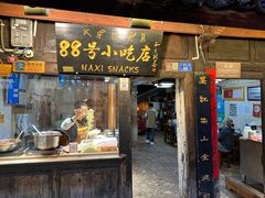 -88号小吃店·经典云南菜·地道纳西美食