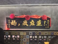 -捡角台湾食堂(宝山店)