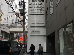 -川久保玲(大阪店)