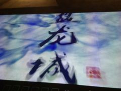 -盘龙城遗址博物院