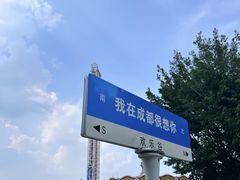 -成都欢乐谷