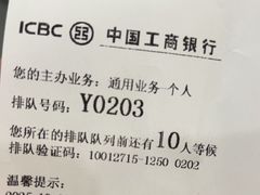 -中国工商银行(上海市徐汇支行华山路支行)