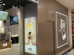 -古茗(恒太城店)