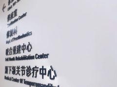 -杭州口腔医院(城西院区)