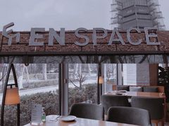 -EN SPACE恩空间