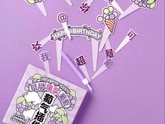 -好利来(四季青店)