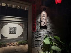 -宣和苑(华侨新村店)