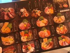 -豊 胜手丼