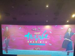 -万象影城(杭州万象城IMAX激光店)