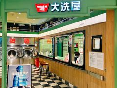 -WASHME大洗屋(虹桥南丰城直营店)