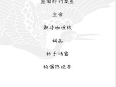 -曲廊院(东四十一条店)