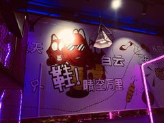 -天天喝丢一只鞋·烧烤·快餐(盐仓桥店)