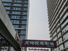 -大地院线珠江摩尔店(CL全景超级影院)