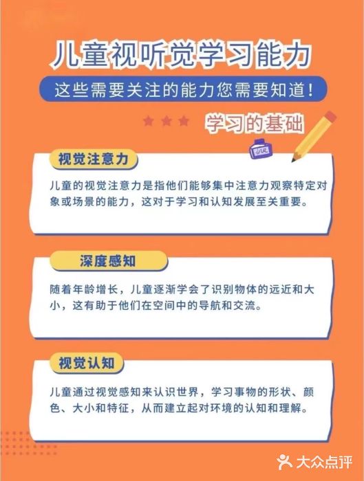 金色雨林学习力培优(专注力提升)图片
