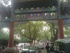 -云来集茶舍(国子监街店)