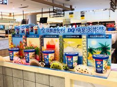 -DQ·蛋糕·冰淇淋(合生汇店)