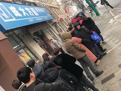 -老杨家熟食店