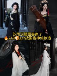 -苏州窝边小草摄影·汉服妆造跟拍(拙政园店)