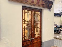 门面-阿木舂记·特色小吃(平江路店)