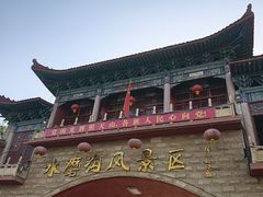 -水磨沟公园