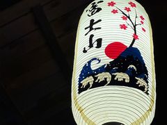 -重庆南山海昌汤都