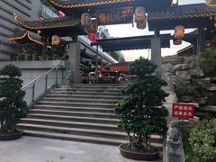 -捞锅坝子老火锅(汽博中心店)