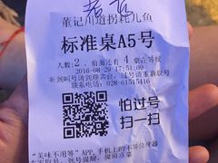 -川道拐耗儿鱼(置信路店)