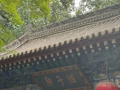-湘子庙
