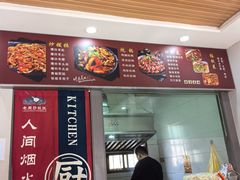 -老周炒拨拉(甘州总店)