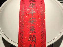 久宴天目湖大鱼头-久宴·天目湖大鱼头(恐龙园店)