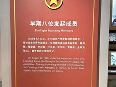-中国社会主义青年团中央机关旧址纪念馆