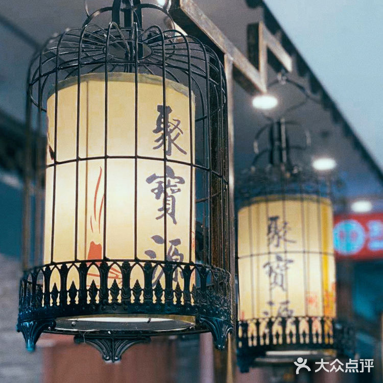 🥩聚宝源·后海店丨老字号新精彩