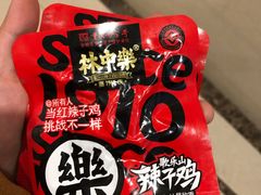 -林中乐辣子鸡(歌乐山总店)