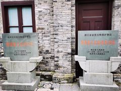 -大韩民国临时政府旧址