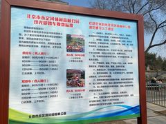 -永定河休闲森林公园