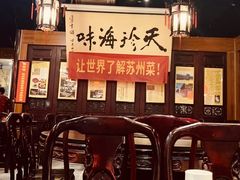 -吴门人家·苏宴宫廷菜(拙政园店)