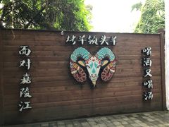 门面-夜宴江景餐厅