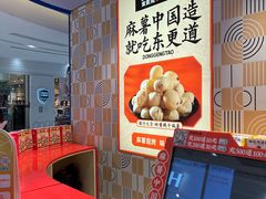 -東更道点心行(崂山丽达店)