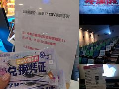 -CGV影城(悦荟4DX店)
