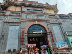 -北京前门大栅栏