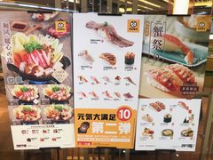 菜单-元气寿司(新城市广场店)