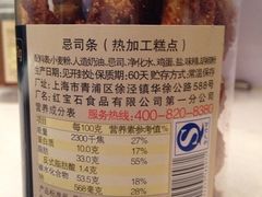 iphone_upload_pic-红宝石·鲜奶小方(万航店)