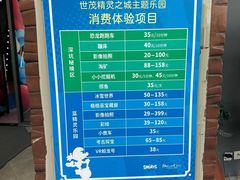-蓝精灵乐园·世茂精灵之城主题乐园
