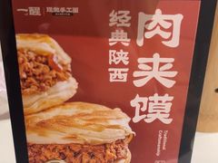 -一醒·手工面·西北传统小吃(悠方购物中心店)